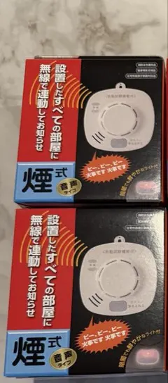 16点セット 未使用品 ホーチキ NS 煙式警報器 SS-2LRA-10HCC 2点 未使用品 ホーチキ NS 煙式警報器 SS-2LRA-10HCC火災報知器 - メルカリ