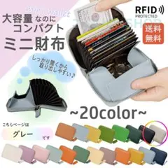 グレー　ミニ財布　カードケース　小銭入れ　コイン入れ　大容量　薄型　プレセント