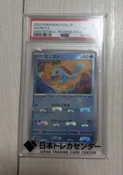 2026年最新】ポケモンカード ゼニガメ マスターボールの人気アイテム