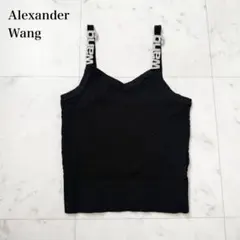 2026年最新】alexander wang ブラトップの人気アイテム - メルカリ
