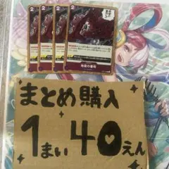 ワンピースカード　地獄の審判　OP02-089　　残〕20枚のサムネイル