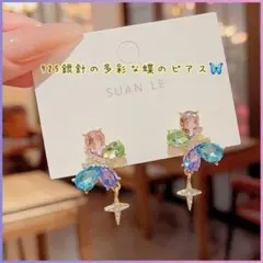 925針の多彩な蝶のピアス　パステルカラーのラインストーンがキラキラ素敵