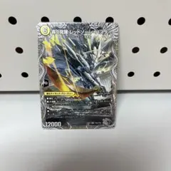 レッドゾーンバスター