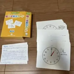 エジソン•アインシュタイン 超高速楽習カード - メルカリ