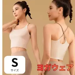 lava SUKALA リントスル リブソリッドショートタンクトップ Sサイズ