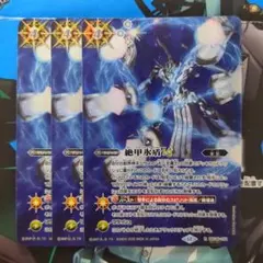 バトスピ 絶甲氷盾Lt シークレット 3枚 - メルカリ