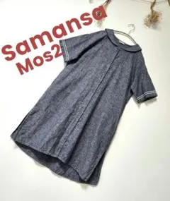 サマンサモスモス セーラー衿 前開きワンピース SM2 綿麻