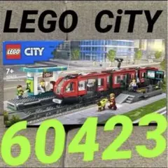 LEGO CITY 鉄道セット 60423