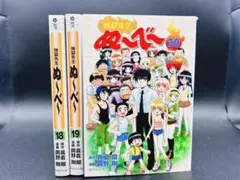 2026年最新】地獄先生ぬ〜べ〜 文庫版 全巻セットの人気アイテム