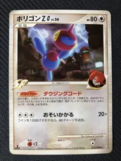 ポリゴンZG LV.56 アルセウス光臨 プロモ 未開封 035/DPt-P ポリゴンZG PROMO 035/DPt-P プロモ アルセウス光臨 1枚 - メルカリ