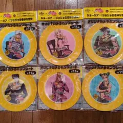 ジョジョの奇妙な冒険 ジョージア オリジナルメラミンプレート 6種