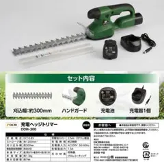 ◇DCM 充電ヘッジトリマー＆バリカン着脱伸縮ポール付きDHB-1025