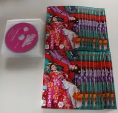 2025年最新】劉皇后の仰せのままにの人気アイテム - メルカリ