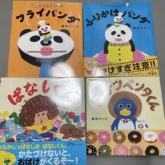 柴田ケイコ しろくまシリーズ 絵本 6冊セット - メルカリ