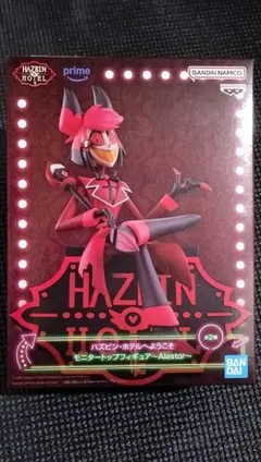 ハズビン・ホテルへようこそ モニタートップフィギュア Alastor アラスター