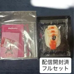 Mellojoy メロジョイ 極み 鮨 寿司 えび エビ 車海老