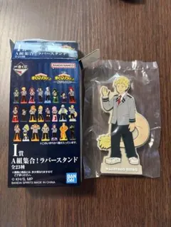 ヒロアカ一番くじ紡がれる想いI賞尾白猿夫