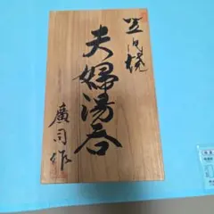 座敷童子様御霊分けされましたこけし様 座敷童子様御霊分けされましたこけし様 - メルカリ