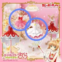 2026年最新】カードキャプターさくら トルソー 2の人気アイテム - メルカリ