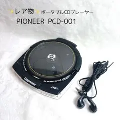 2026年最新】Pioneer ポータブルCDプレーヤーの人気アイテム - メルカリ