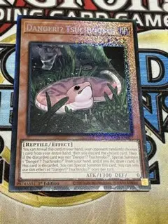 未界域のツチノコ　英語版　EU版　コレクターズレア