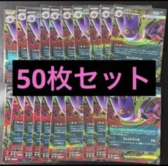 50枚 メガゲンガーex スターターセットMEGA RR ②