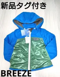 新品　タグ付き　BREEZE フード付きジャケット サイズ80 青・緑
