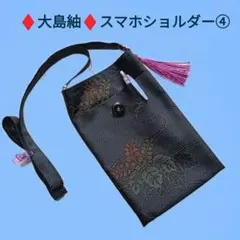 2026年最新】大島紬 リメイク ショルダーバッグの人気アイテム - メルカリ