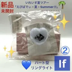 いれいす ペンライトカバー If - メルカリ