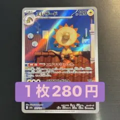 エレザード AR MEGA ハイクラスパック MEGAドリームex キラ 20… - メルカリ