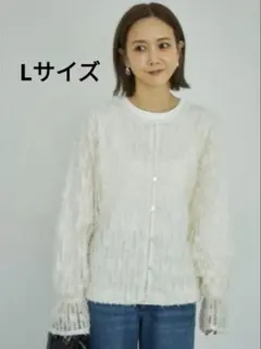 田中里奈　ジャギーカーディガンホワイト Lサイズ未使用タグ付き