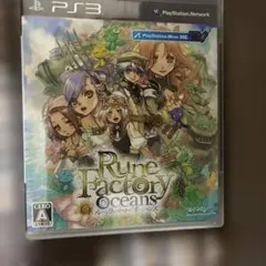 ルーンファクトリー オーシャンズ　PS3