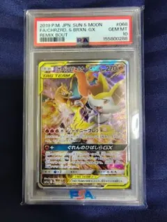 2026年最新】リザードンgx sr psa10の人気アイテム - メルカリ
