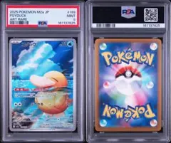 【PSA9】コダック AR　メガドリームex収録
