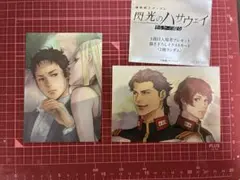 閃光のハサウェイ　キルケーの魔女　1週目入場者プレゼント　2種セット