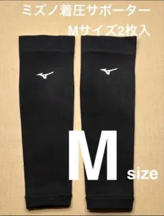 サポーター バレーボール