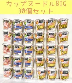 超メルカリ市期間限定価格！！カップヌードル BIG 4種 27点セット