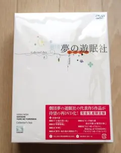 2025年最新】劇団夢の遊眠社の人気アイテム - メルカリ