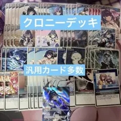 本格構築 オーロ・クロニーデッキ ホロライブカードゲーム H - メルカリ