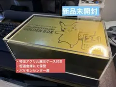 ポケモンカード25周年アニーバーサリーゴールデンボックス 未開封 25th 日本
