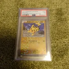 피카츄 みんなのWAKUWAKUバトル WAK PSA3