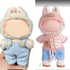 labubu洋服 ラブブ用　着せ替え服セット　ぬいぐるみ用 2セット