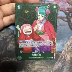ワンピースカード　光月日和　スタンダードバトル　パラレル　優勝　プロモ