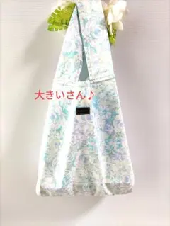 ★GWお出かけSALE★お着替え袋・お荷物袋2点セット（ハンドメイド）