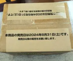 在庫ラスト　最安値【新品未開封】新たなる皇帝　1カートン　ダンボール未開封