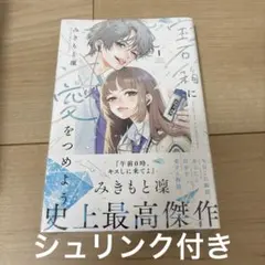 2026年最新】宝石箱に愛をつめようの人気アイテム - メルカリ