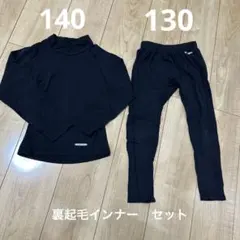POWERLETE WARM 裏起毛　インナー　上下セット　上140・下130