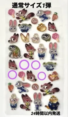 【正規品】ボンボンドロップシール　ズートピア 第一弾　初期　大サイズ　おすそ分け