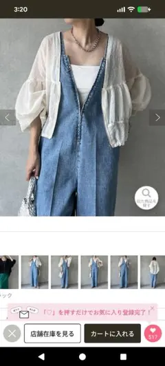 新品タグ付き！DouDouシフォンバルーン袖カーディガン