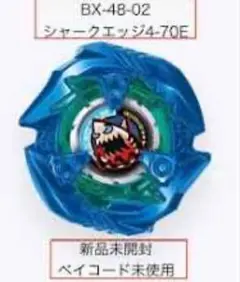 2026年最新】シャークエッジ ベイブレードx メタルコートの人気